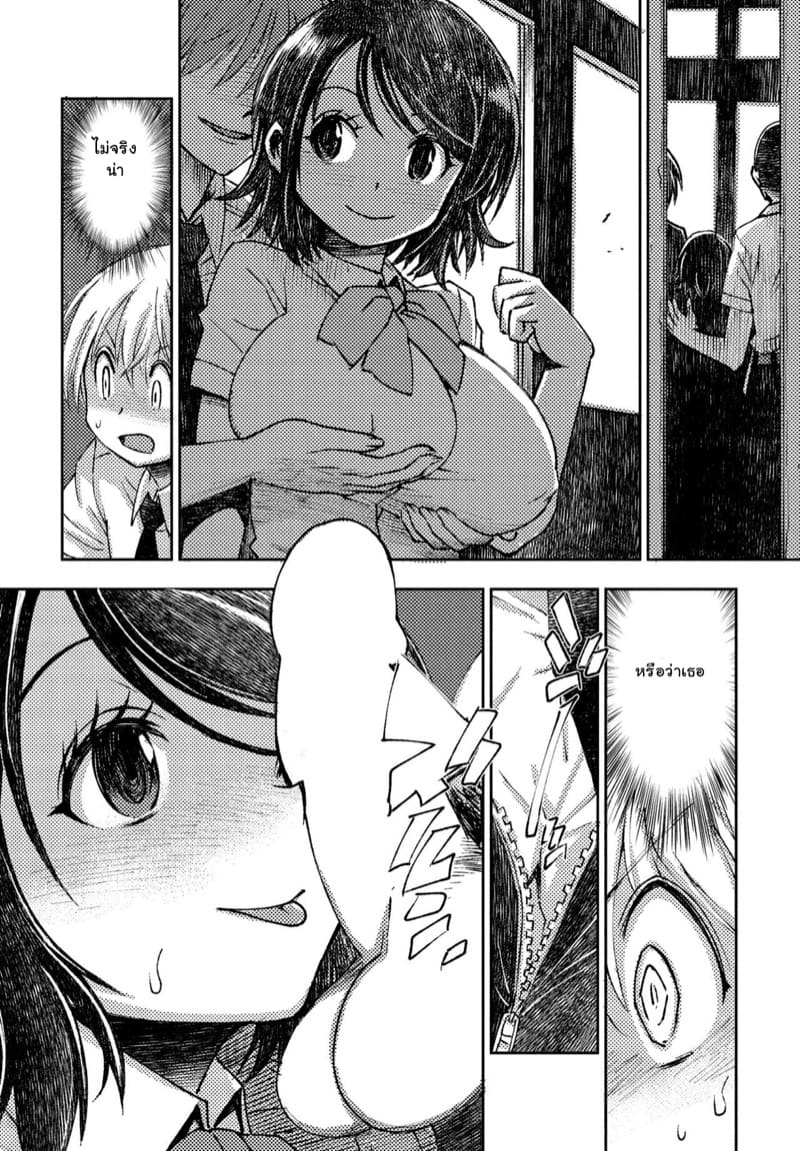 แฟนสุดหล่อของฉัน ภาพ 7