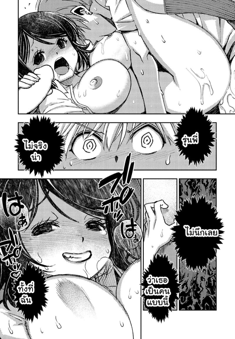 แฟนสุดหล่อของฉัน ภาพ 13