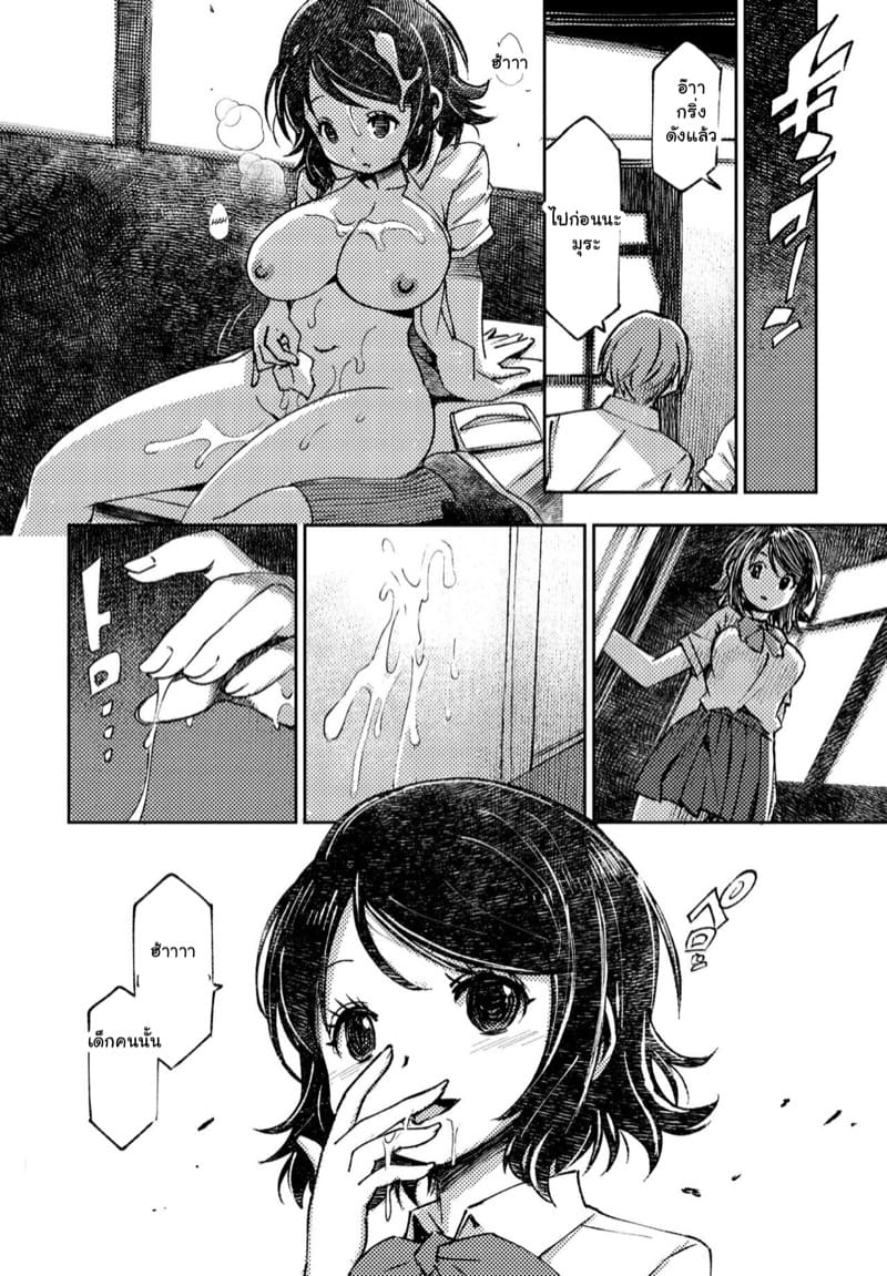 แฟนสุดหล่อของฉัน ภาพ 15