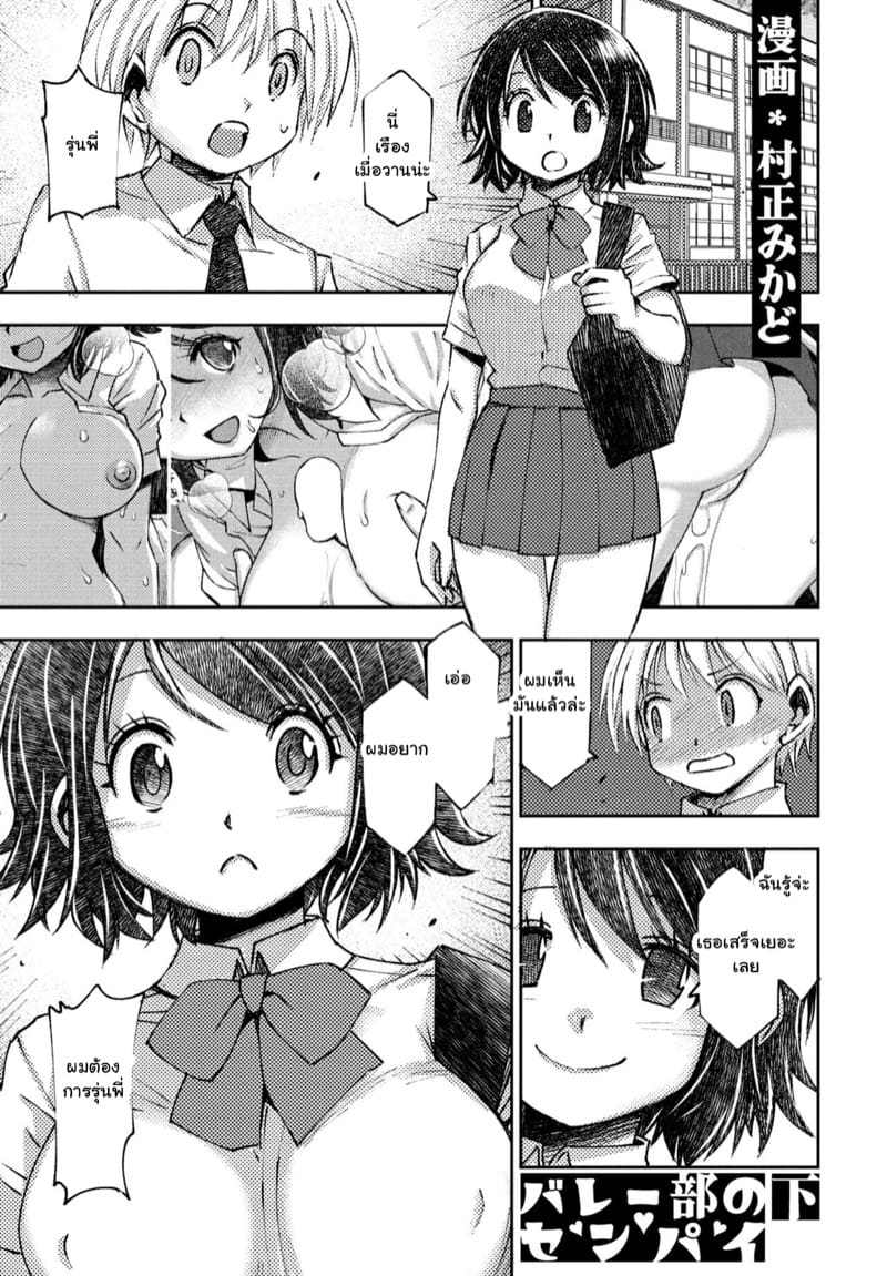 แฟนสุดหล่อของฉัน ภาพ 16