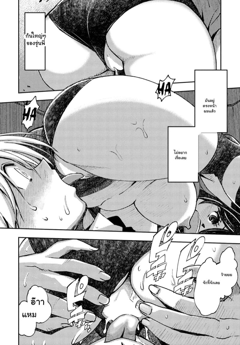 แฟนสุดหล่อของฉัน ภาพ 21
