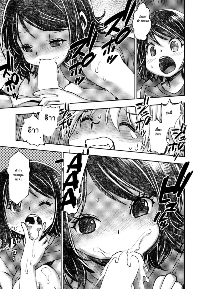 แฟนสุดหล่อของฉัน ภาพ 22