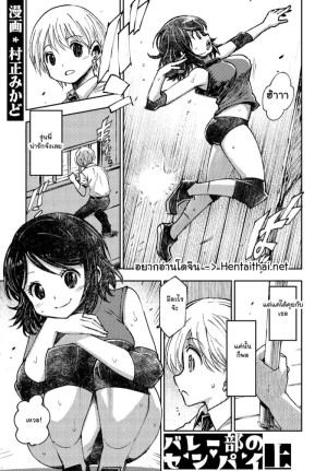 โดจิน แฟนสุดหล่อของฉัน แนว bloomers แปลไทย