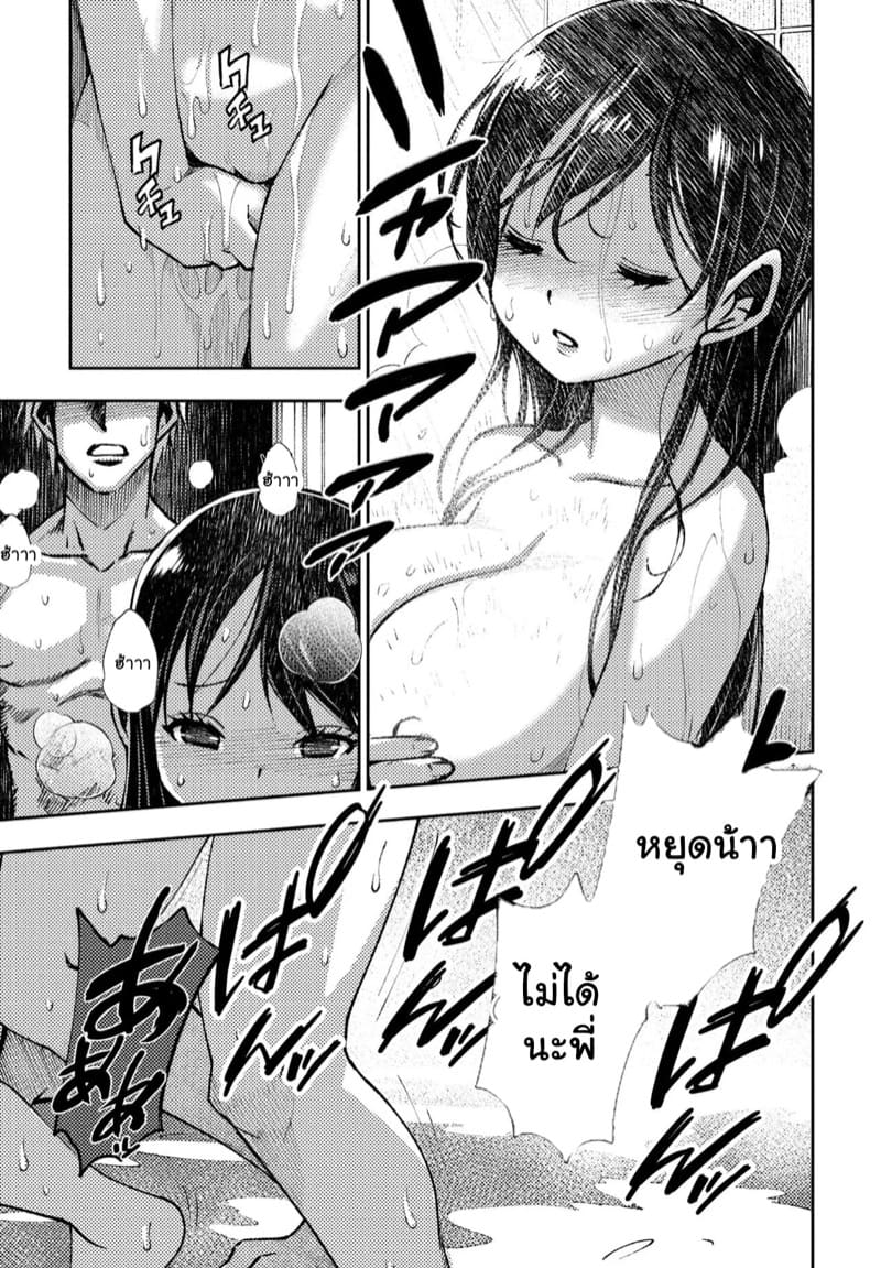 แฟนทิ้งไม่เป็นไร น้องปลอบใจให้เอง ภาพ 22