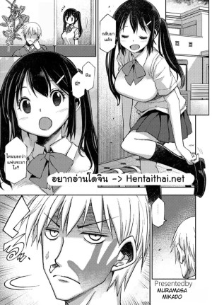 โดจิน แฟนทิ้งไม่เป็นไร น้องปลอบใจให้เอง แนว cheating แปลไทย