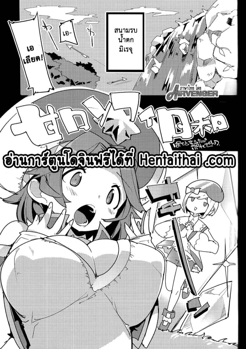 อากาศแสนหวานของโซฟี ภาพ 2