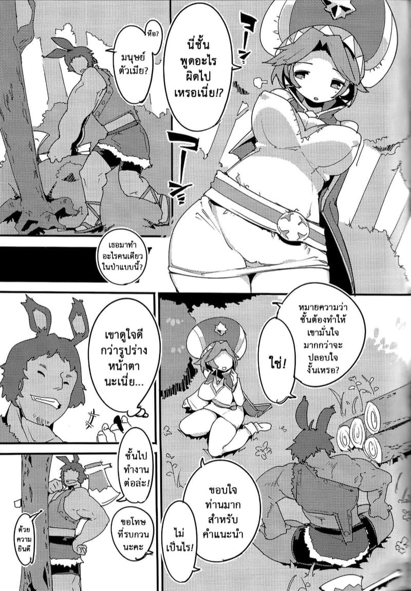 อากาศแสนหวานของโซฟี ภาพ 4