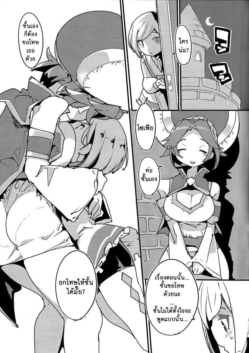 อากาศแสนหวานของโซฟี ภาพ 6