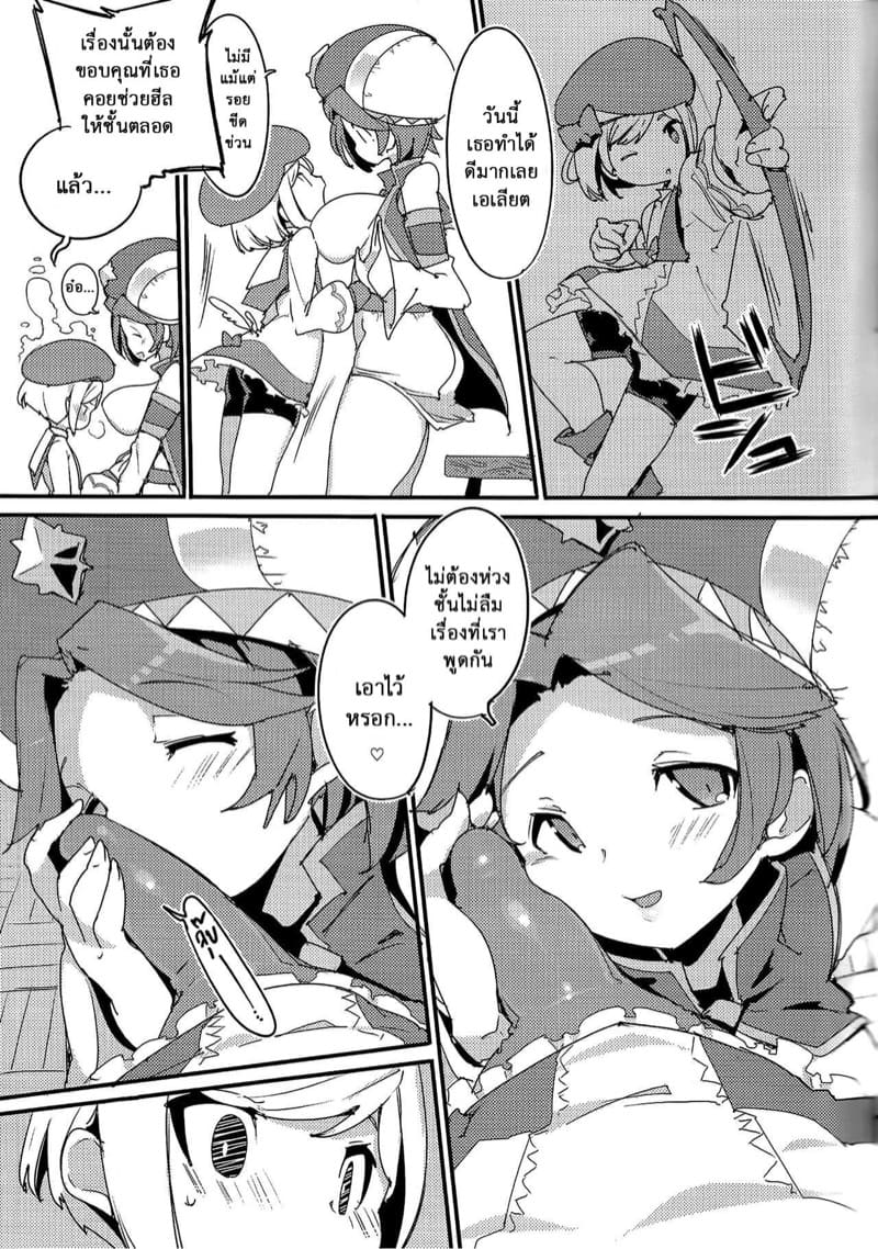 อากาศแสนหวานของโซฟี ภาพ 10