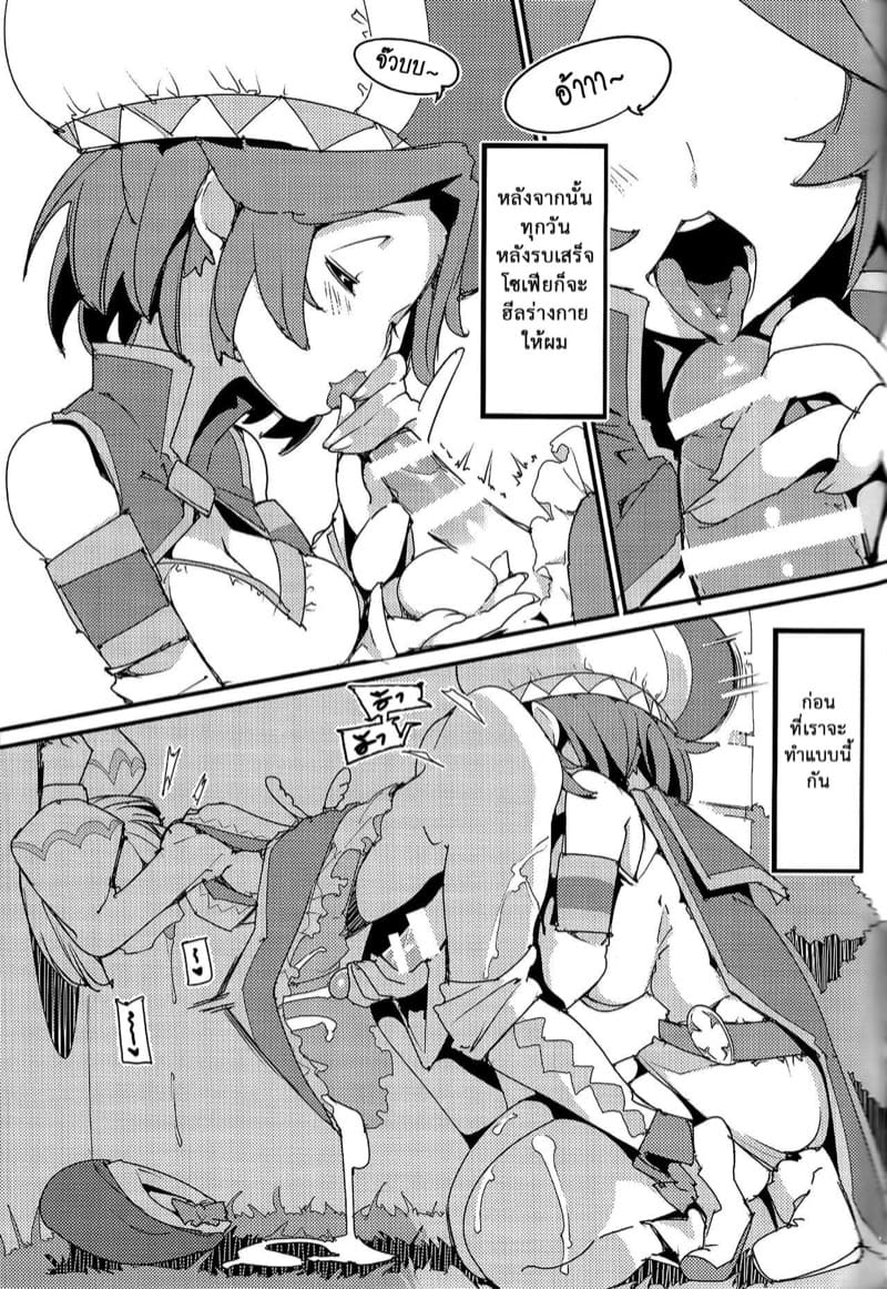 อากาศแสนหวานของโซฟี ภาพ 14