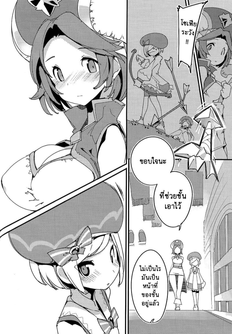 อากาศแสนหวานของโซฟี ภาพ 15