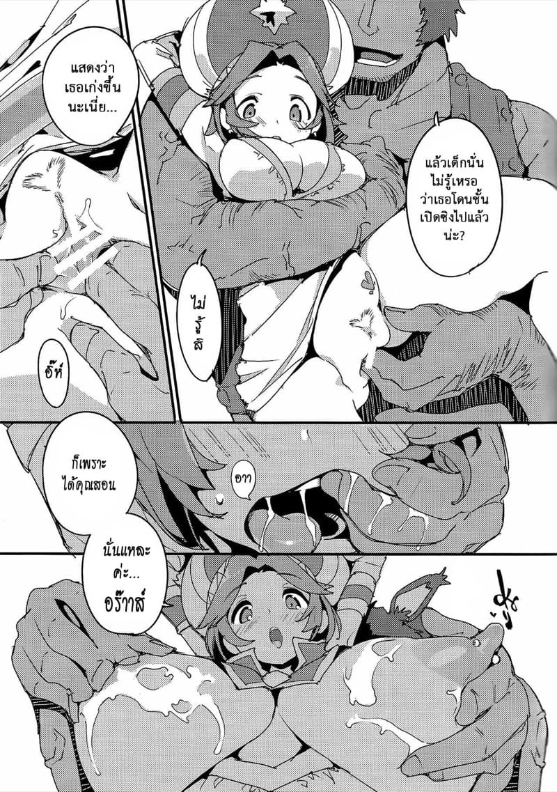 อากาศแสนหวานของโซฟี ภาพ 22