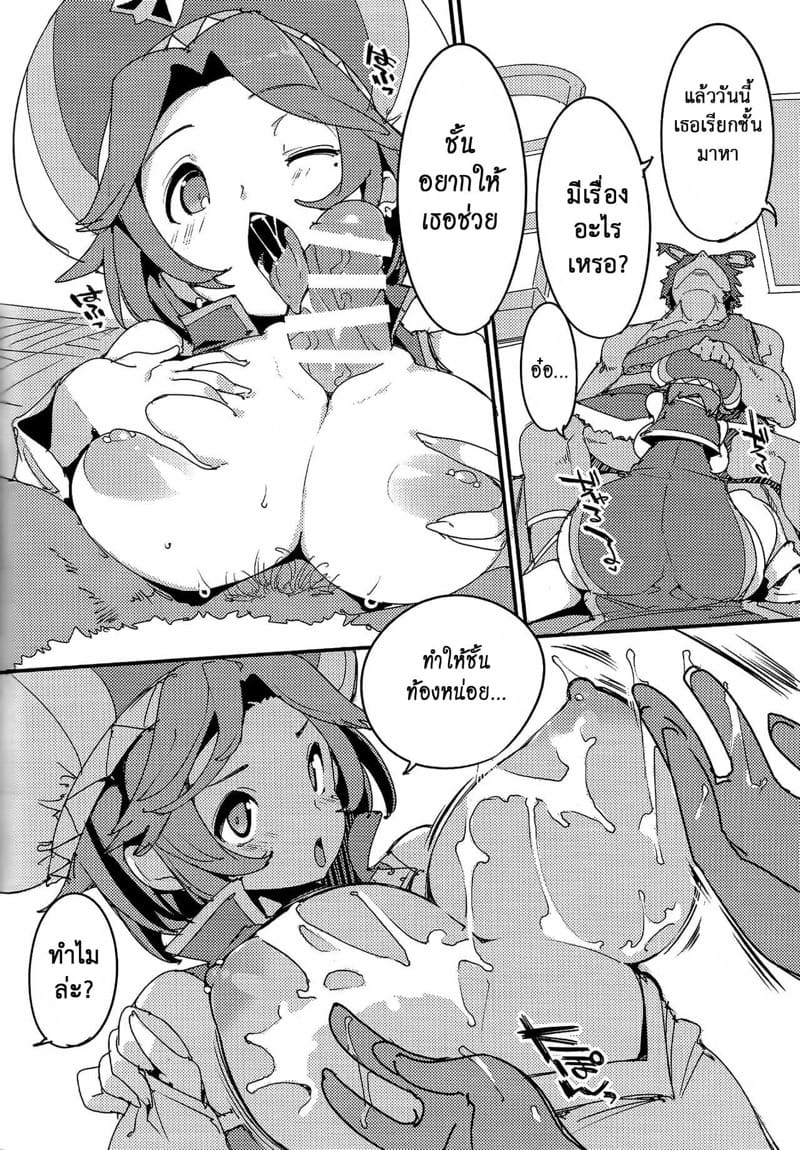 อากาศแสนหวานของโซฟี ภาพ 23