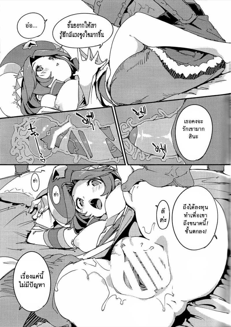 อากาศแสนหวานของโซฟี ภาพ 24