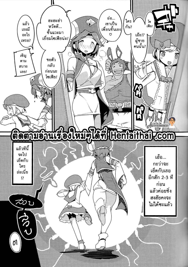 อากาศแสนหวานของโซฟี ภาพ 32