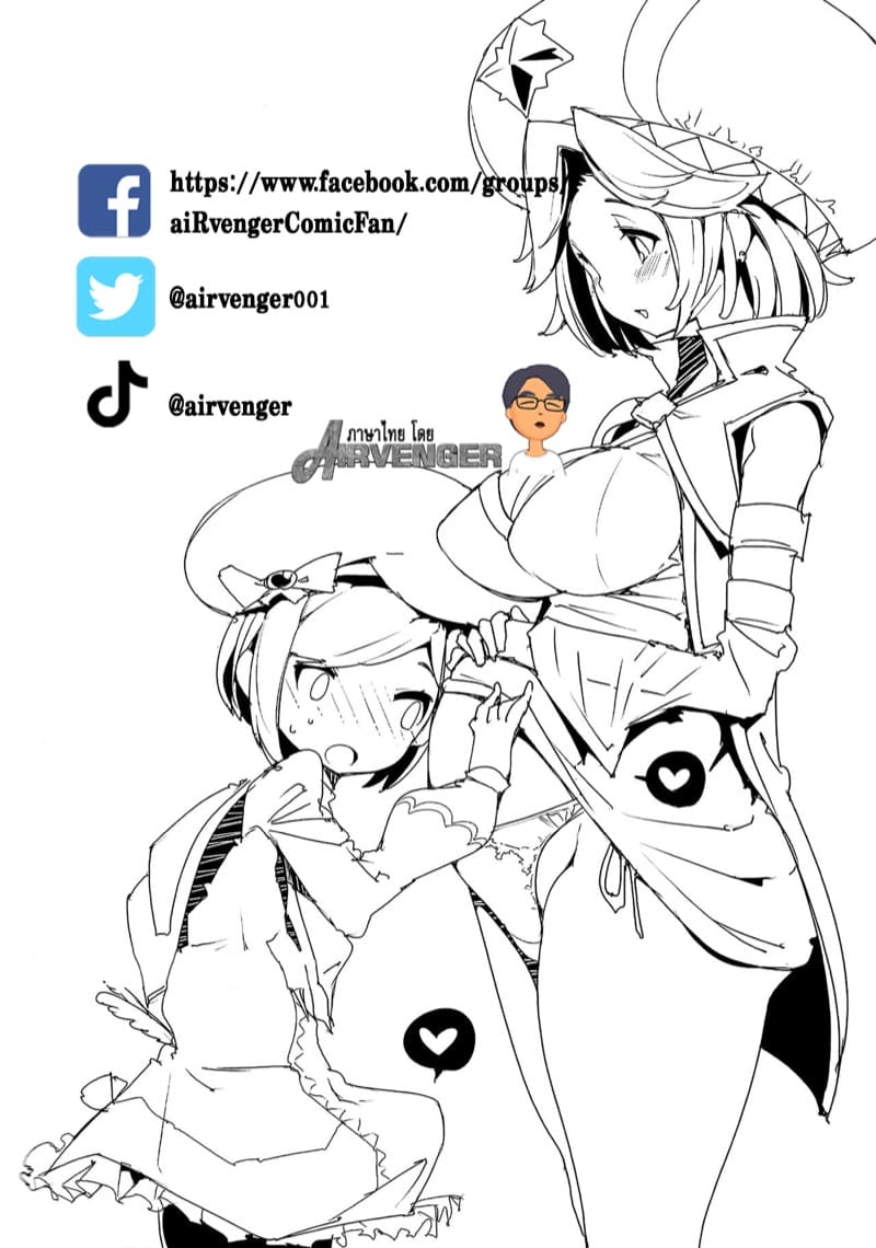 อากาศแสนหวานของโซฟี ภาพ 33