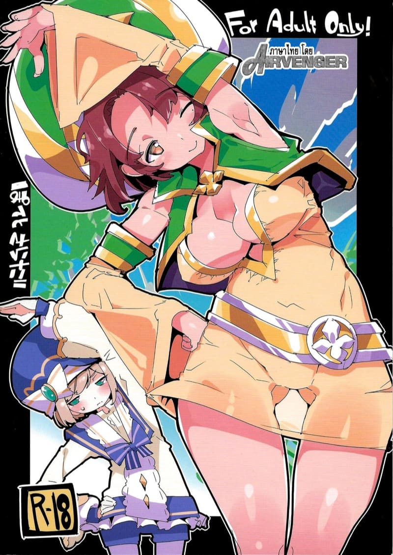 อากาศแสนหวานของโซฟี ภาพ 34