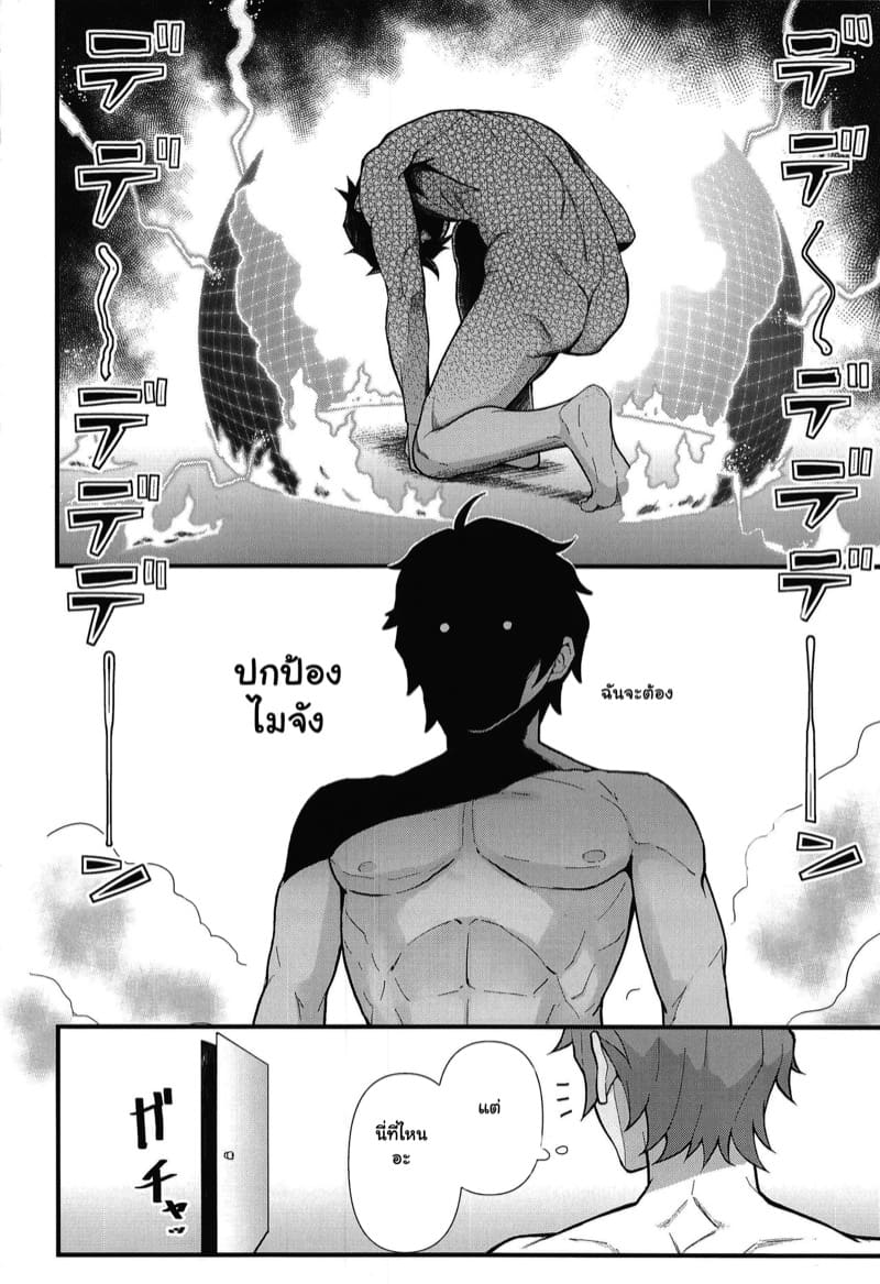 ย้อนกลับมาเพื่อปกป้องเธอ ภาพ 2