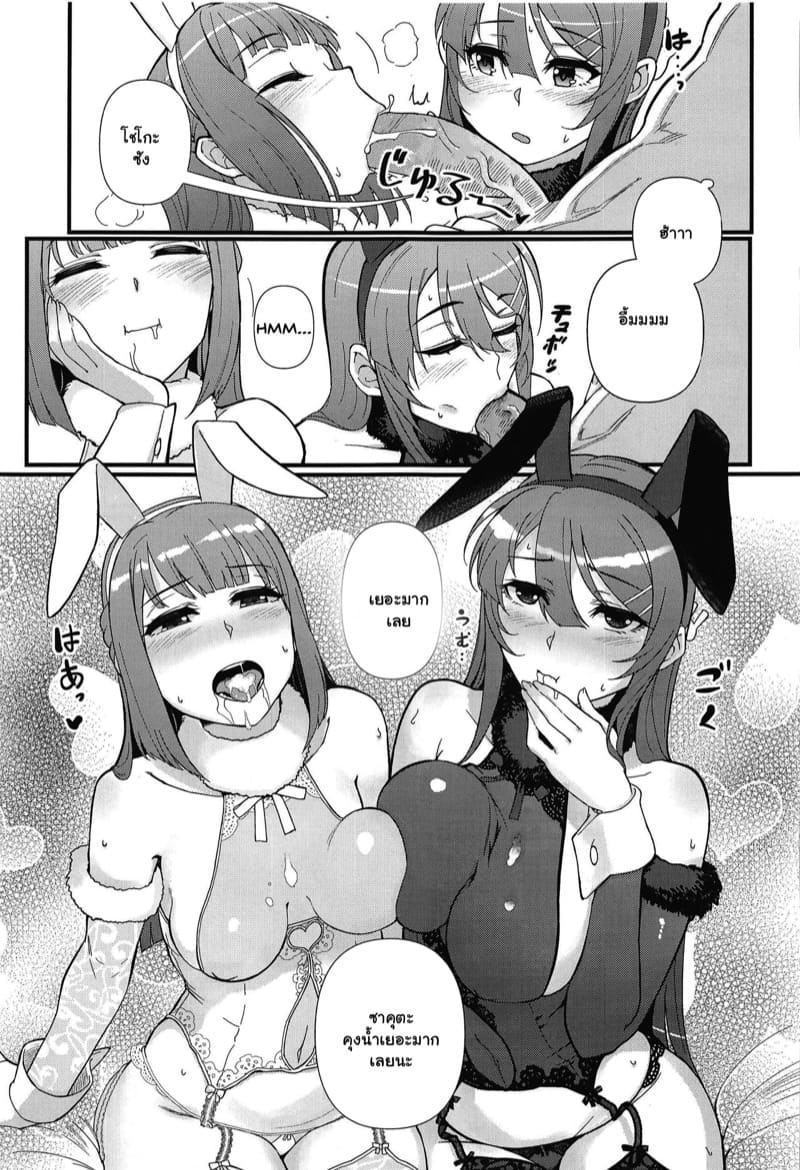 ย้อนกลับมาเพื่อปกป้องเธอ ภาพ 13