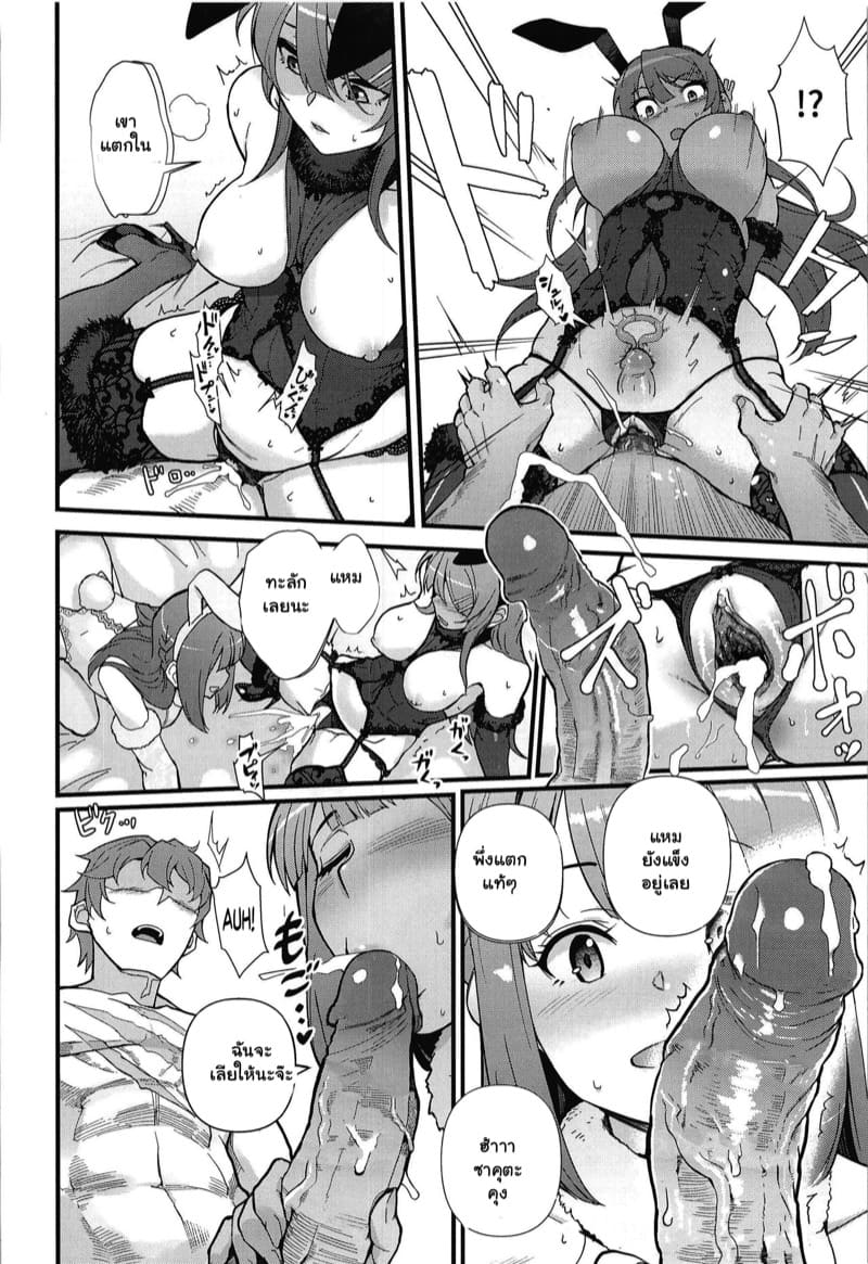 ย้อนกลับมาเพื่อปกป้องเธอ ภาพ 16