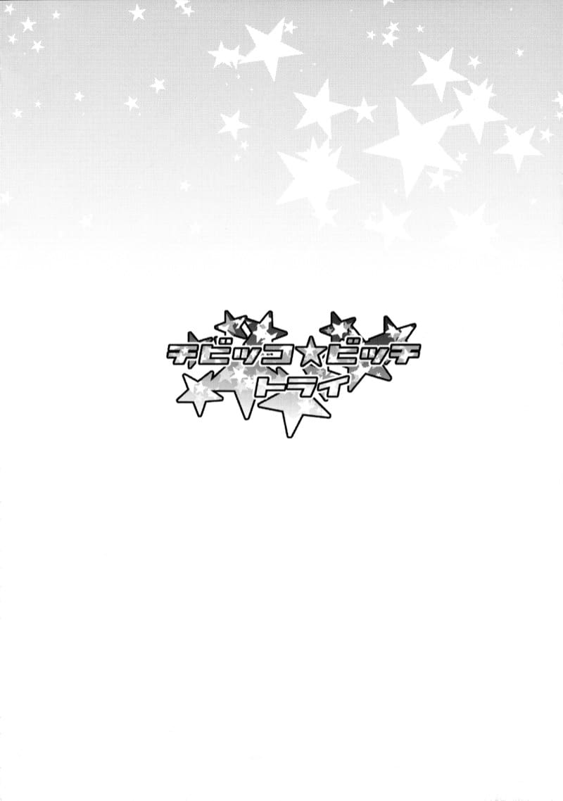 อยากสนิทมากกว่านี้ ภาพ 2