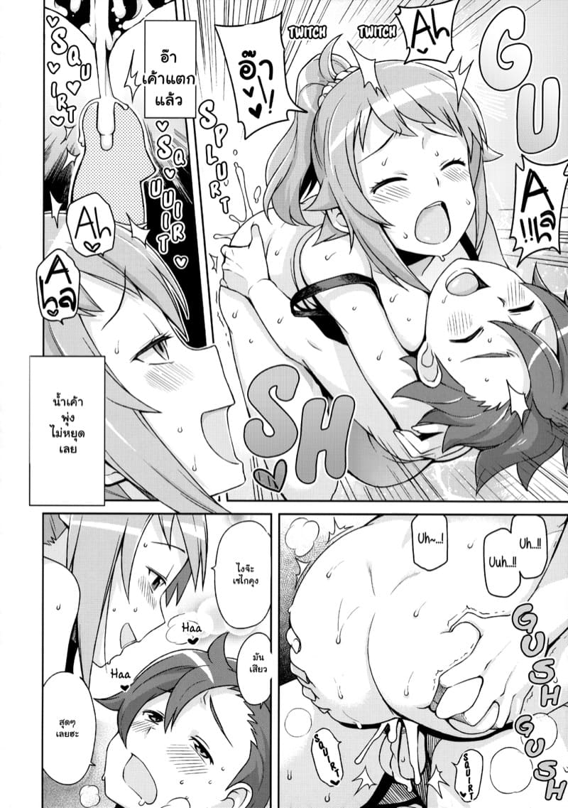 อยากสนิทมากกว่านี้ ภาพ 12