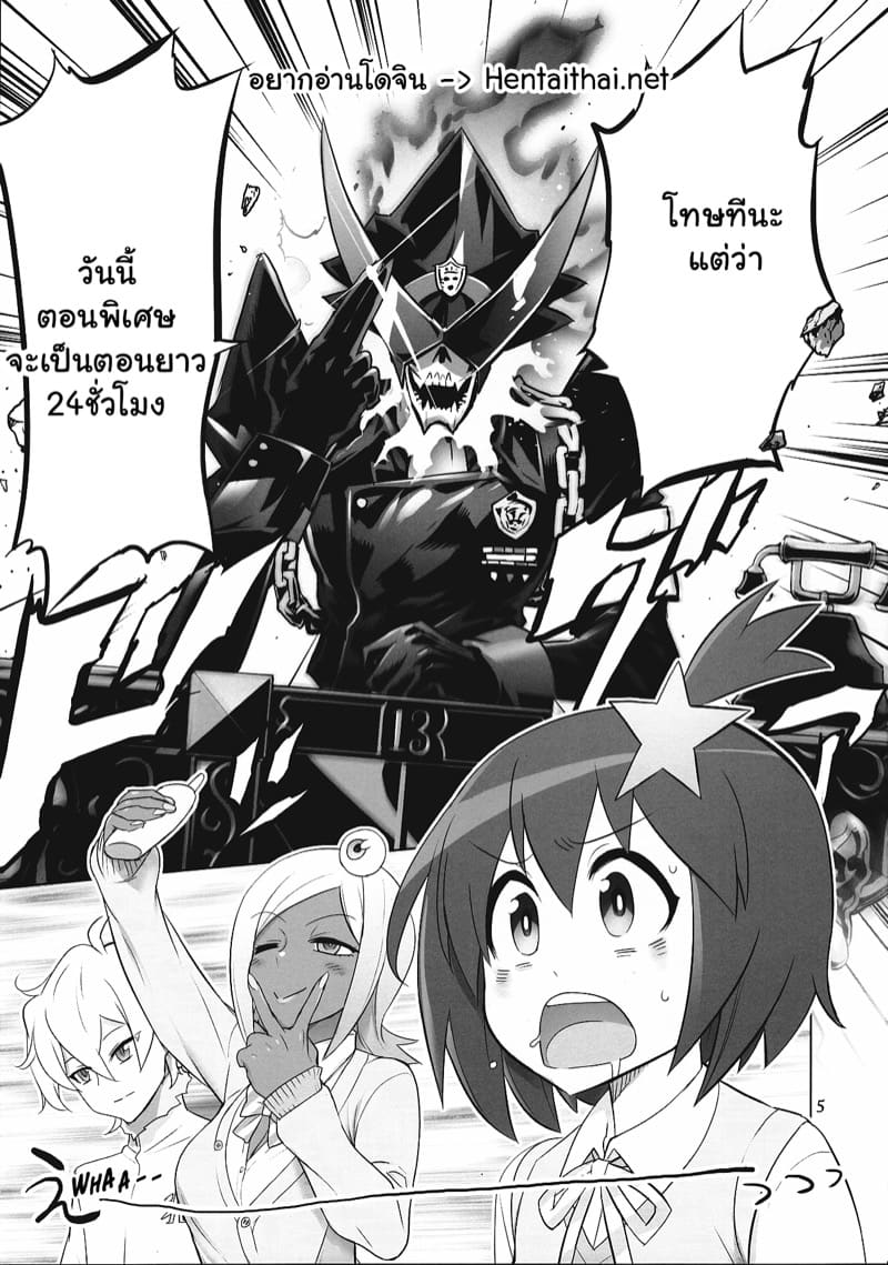 เทปพิเศษเพื่อคนดู ภาพ 3