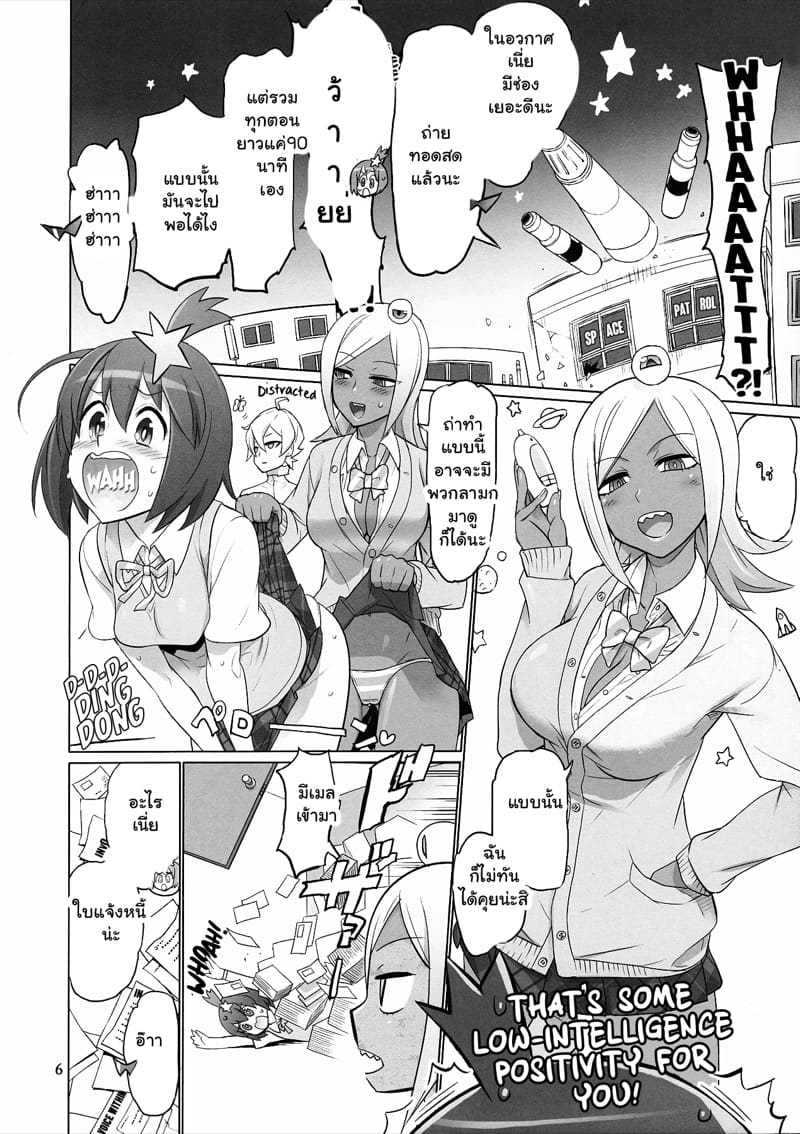 เทปพิเศษเพื่อคนดู ภาพ 4