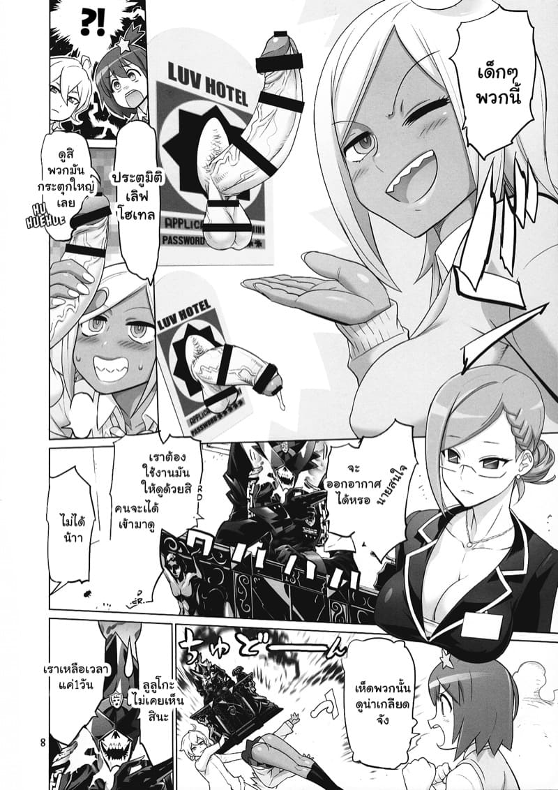 เทปพิเศษเพื่อคนดู ภาพ 6