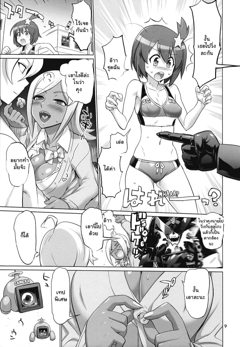 เทปพิเศษเพื่อคนดู ภาพ 7