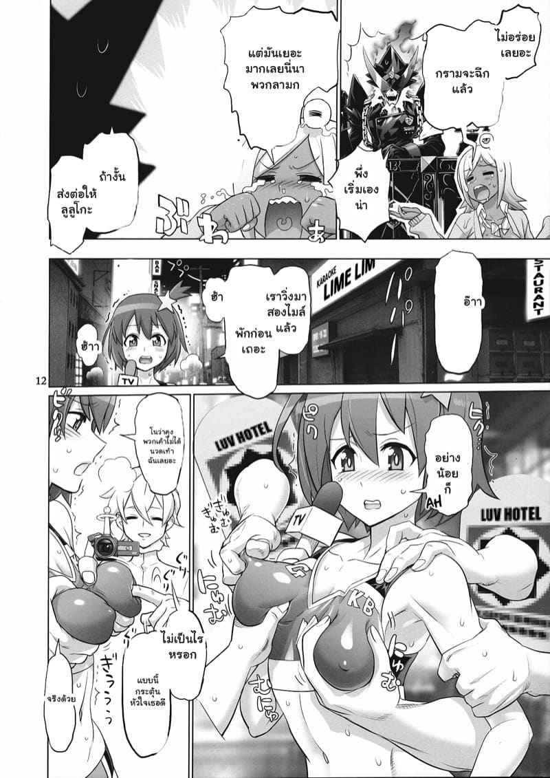 เทปพิเศษเพื่อคนดู ภาพ 10