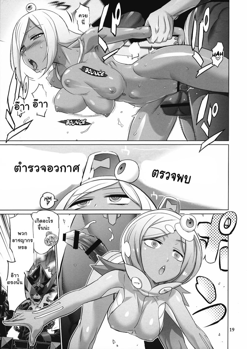 เทปพิเศษเพื่อคนดู ภาพ 17