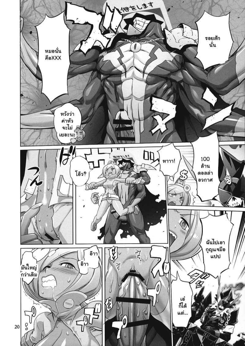 เทปพิเศษเพื่อคนดู ภาพ 18