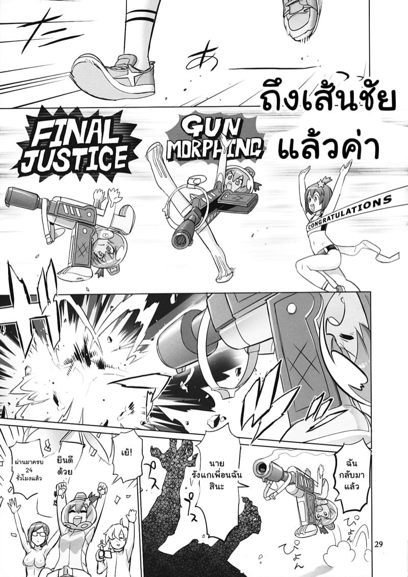 เทปพิเศษเพื่อคนดู ภาพ 27