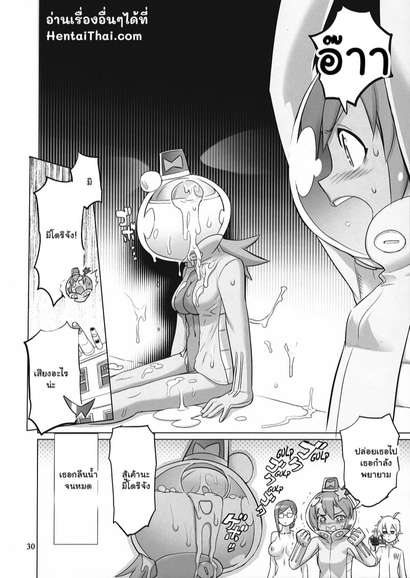 เทปพิเศษเพื่อคนดู ภาพ 28