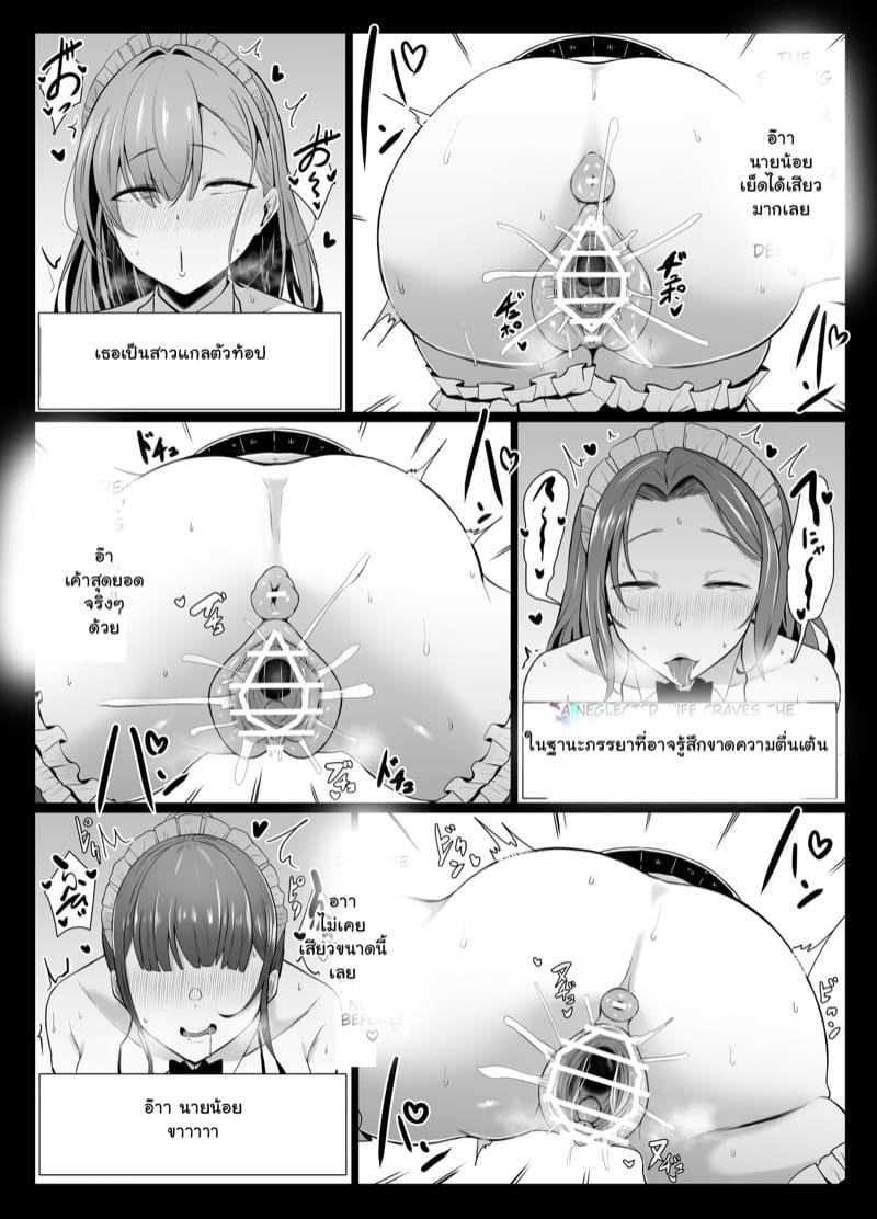 เมื่อนายน้อยกลายเป็นหนุ่ม 2 จบ ภาพ 2