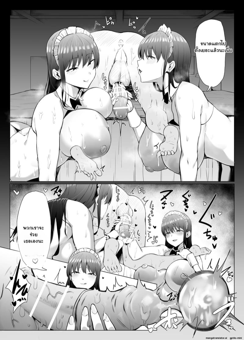 เมื่อนายน้อยกลายเป็นหนุ่ม 2 จบ ภาพ 9