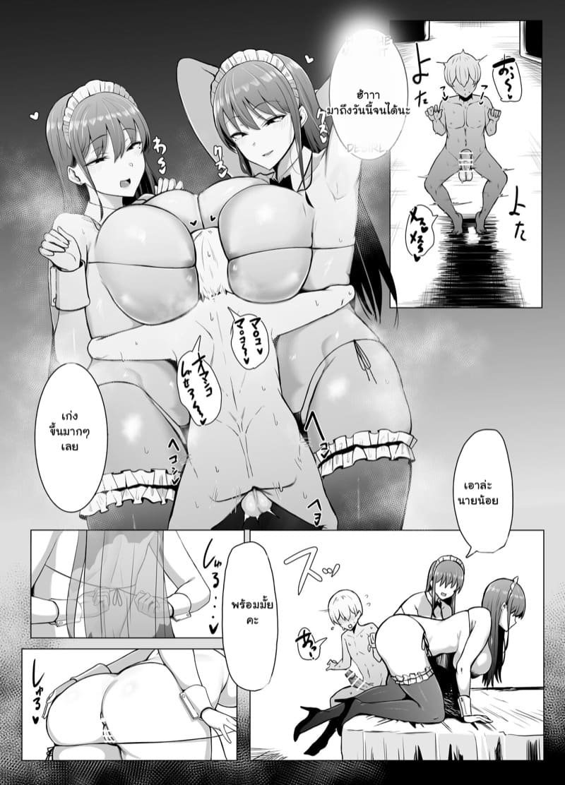 เมื่อนายน้อยกลายเป็นหนุ่ม 2 จบ ภาพ 15