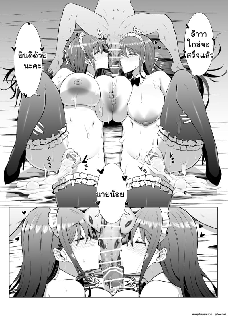 เมื่อนายน้อยกลายเป็นหนุ่ม 2 จบ ภาพ 26