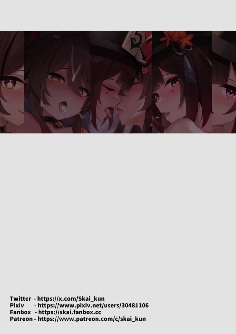 ฝาแฝดฮูเต๋า ภาพ 12