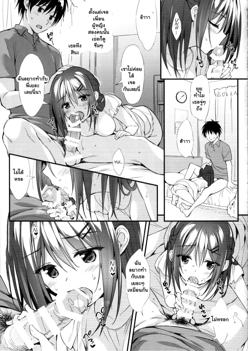 โอนี่จังเป็นของหนูคนเดียวนะ ภาพ 3