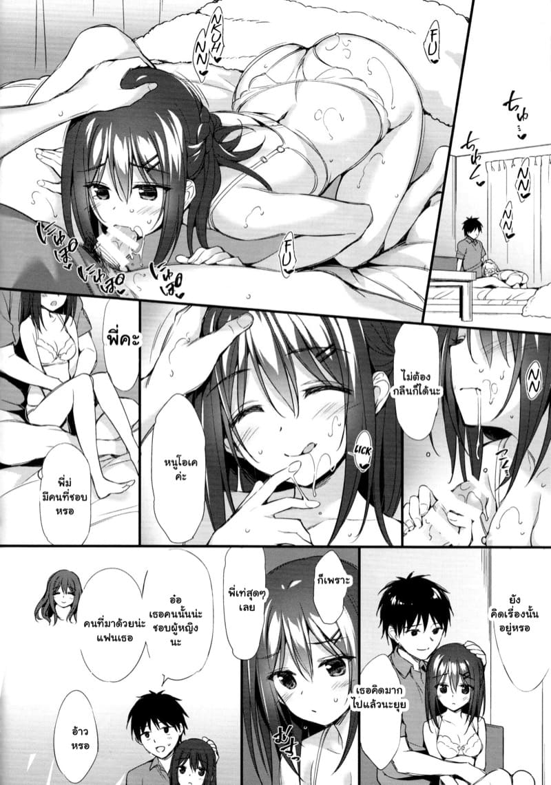 โอนี่จังเป็นของหนูคนเดียวนะ ภาพ 18