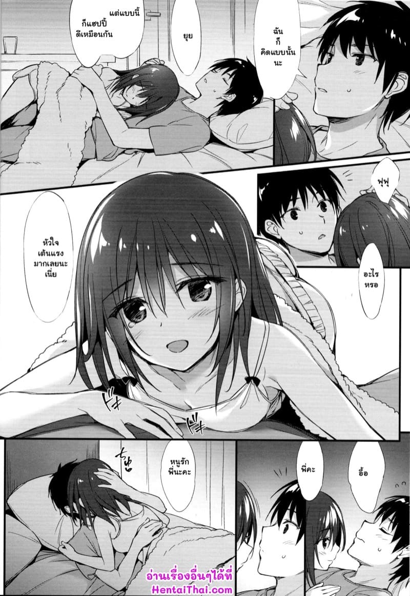 โอนี่จังเป็นของหนูคนเดียวนะ ภาพ 20