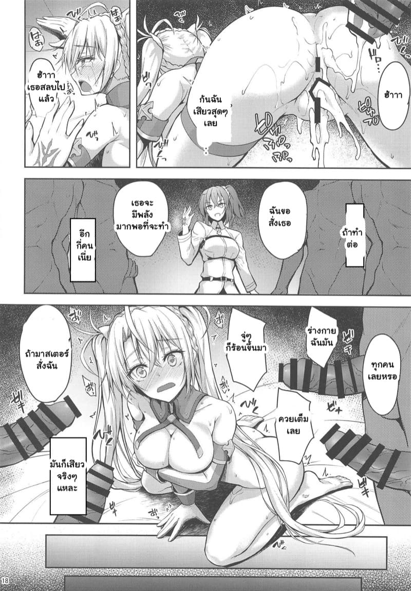 เอางานอะไรมาให้ฉันทำเนี่ย ภาพ 16