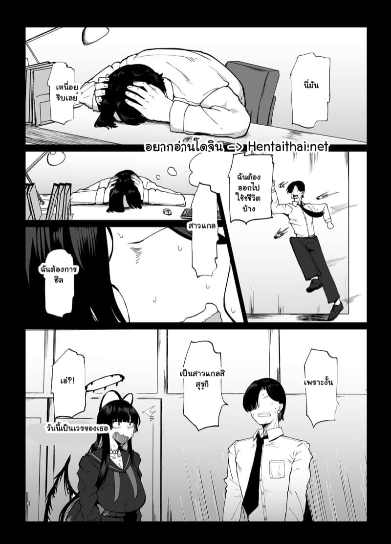 เป็นสาวแกลของฉันที ภาพ 1