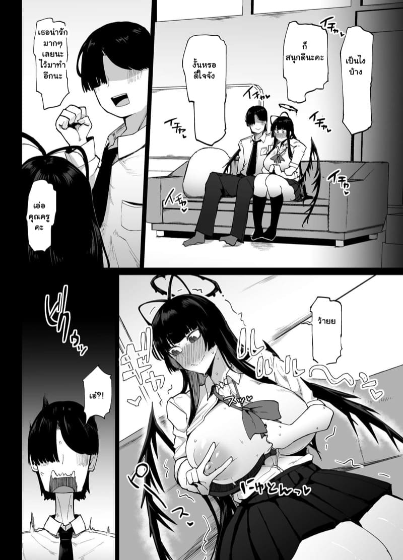 เป็นสาวแกลของฉันที ภาพ 10