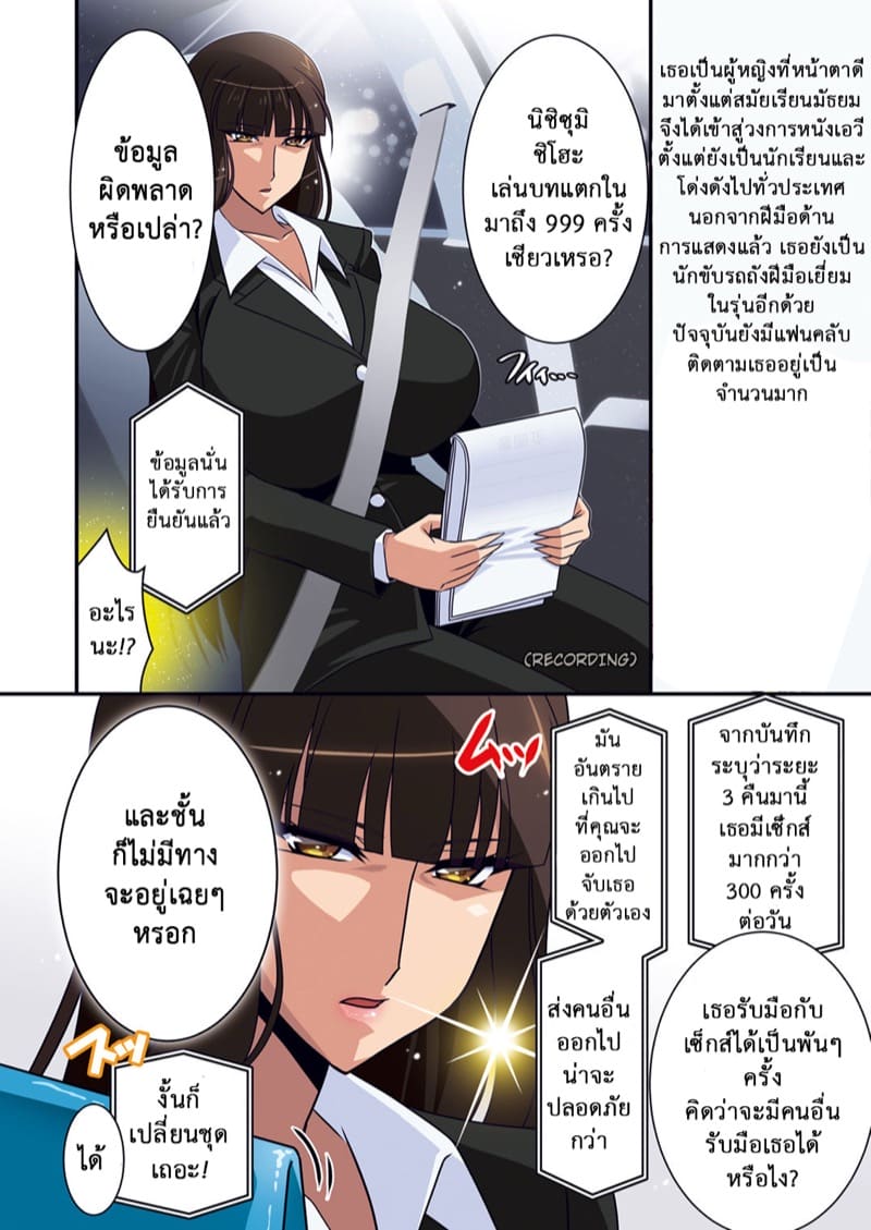 เป็นดารา(AVที่1)โดยไม่รู้ตัว ภาพ 4
