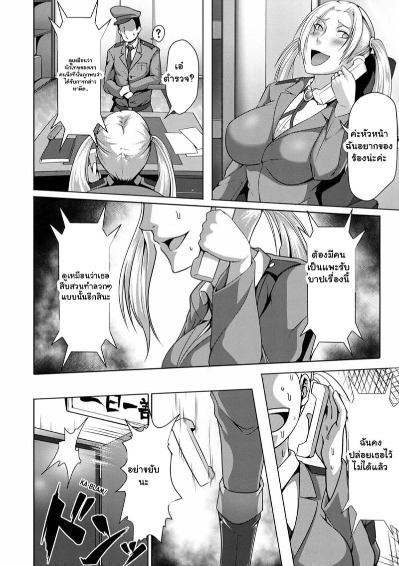 ถูกลงโทษโดยนักโทษ ภาพ 3