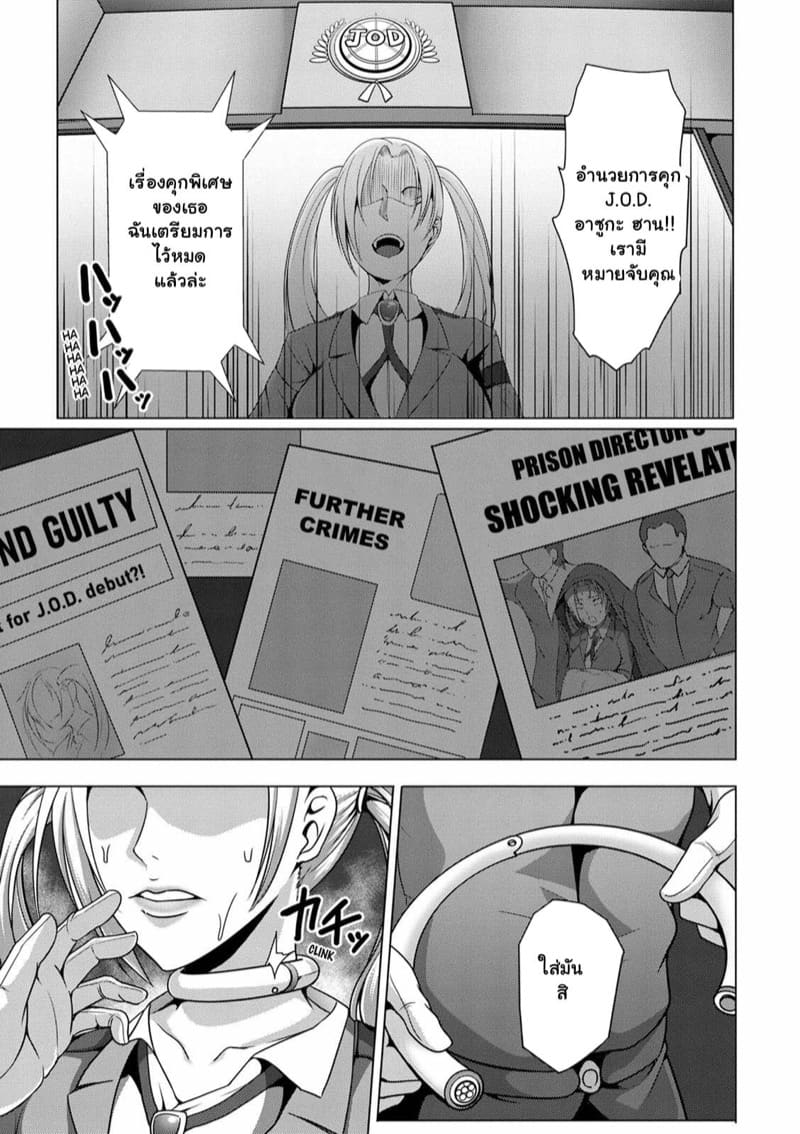 ถูกลงโทษโดยนักโทษ ภาพ 4