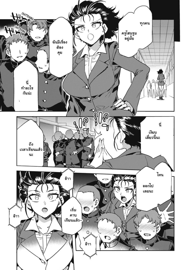 เกรซทีชเชอร์ซาโยโกะ 6 ภาพ 4